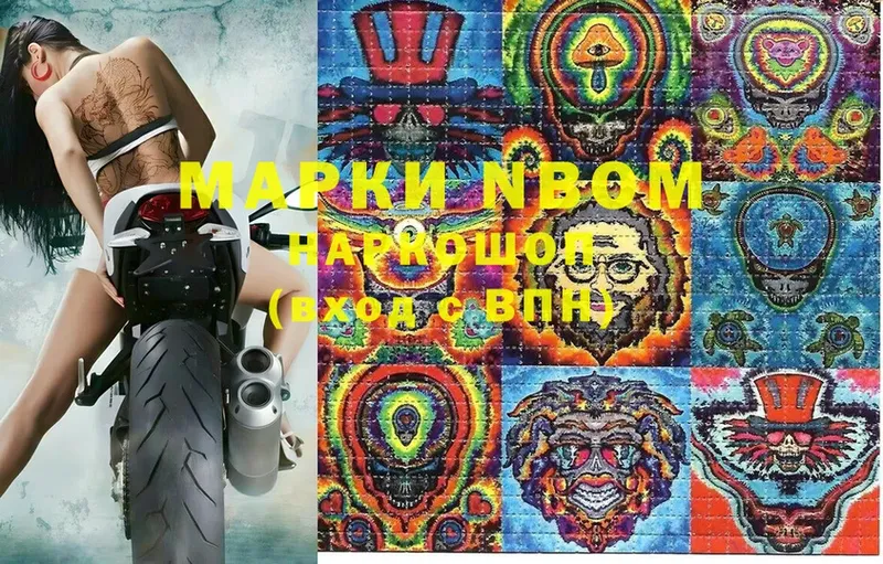 купить   Куса  Марки NBOMe 1,8мг 